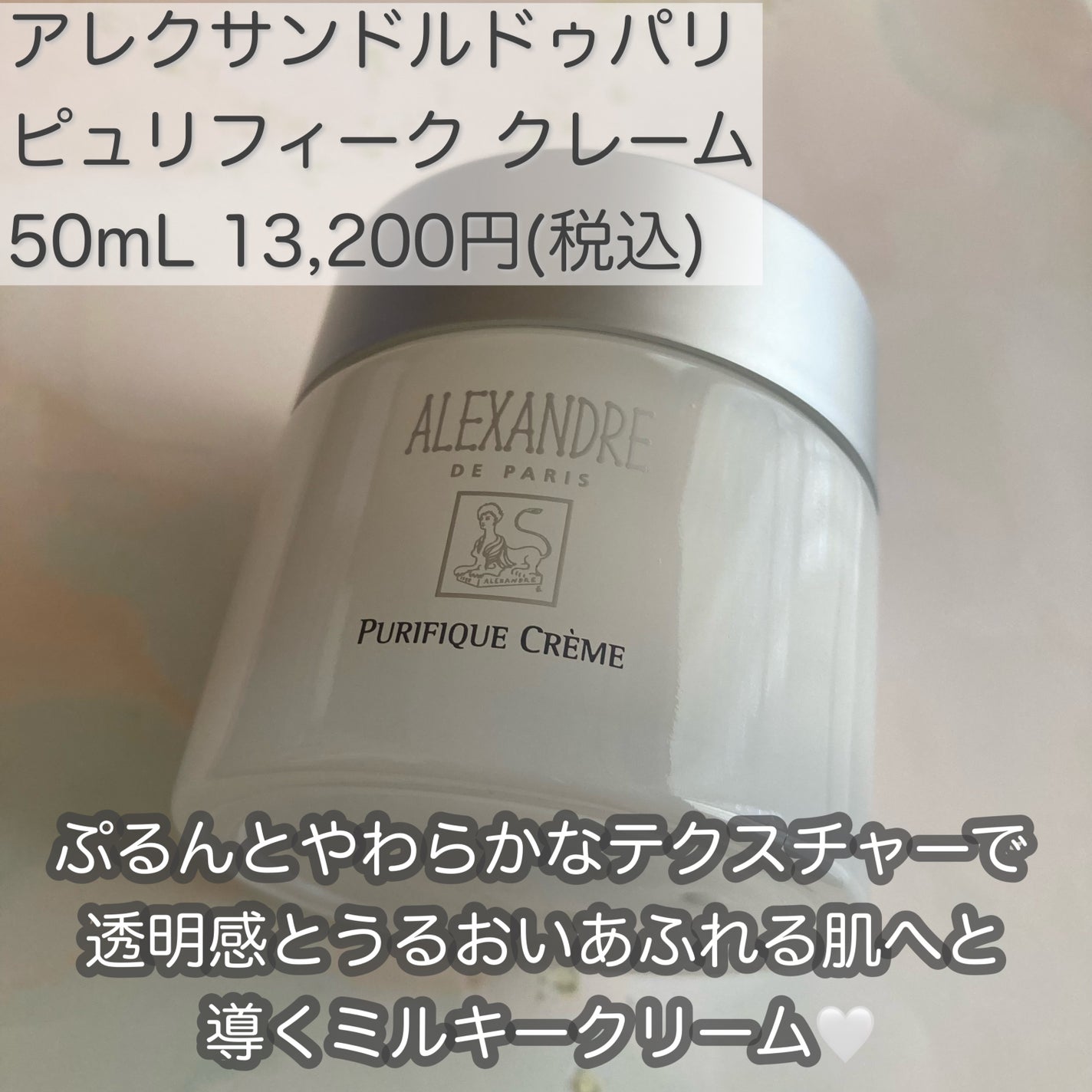 ピュリフィーク ローション /アレクサンドル ドゥ パリ/化粧水を使ったクチコミ(3枚目)