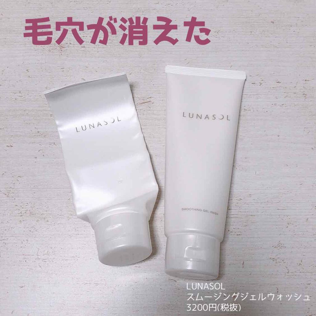 スムージングジェルウォッシュ/LUNASOL/その他洗顔料を使ったクチコミ(1枚目)