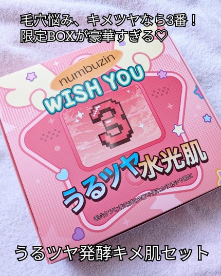 3番 すべすべキメケアシートマスク/numbuzin/シートマスク・パックを使ったクチコミ(2枚目)