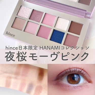 ニューデップスアイシャドウパレット 10 イン・フロー/hince/アイシャドウパレットを使ったクチコミ（1枚目）