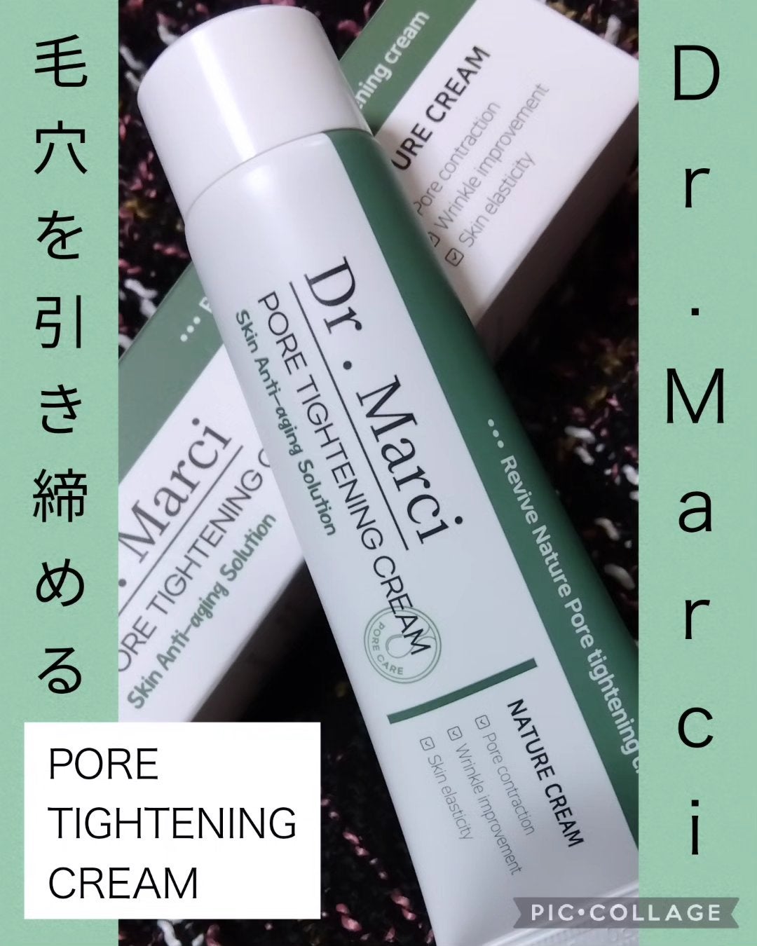 ドクターマルシー ポアタイトニングクリーム/ドクターマルシー/フェイスクリームを使ったクチコミ(1枚目)