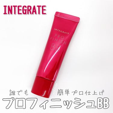 プロフィニッシュ BB/インテグレート/BBクリームを使ったクチコミ（1枚目）