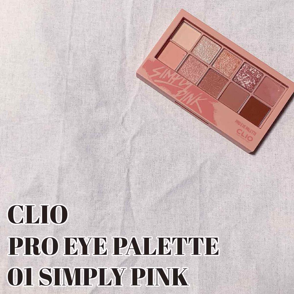 プロ アイ パレット/CLIO/アイシャドウパレットを使ったクチコミ（1枚目）