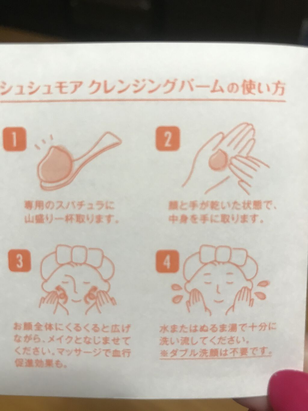クレンジングバーム/シュシュモア/クレンジングバームを使ったクチコミ（3枚目）