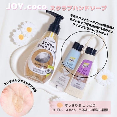 Joy.coco(ジョイココ) JC スクラブハンドソープのクチコミ「🌷Joy coco(ジョイココ)🌷
スクラブハンドソープ


———————————-————.....」（1枚目）