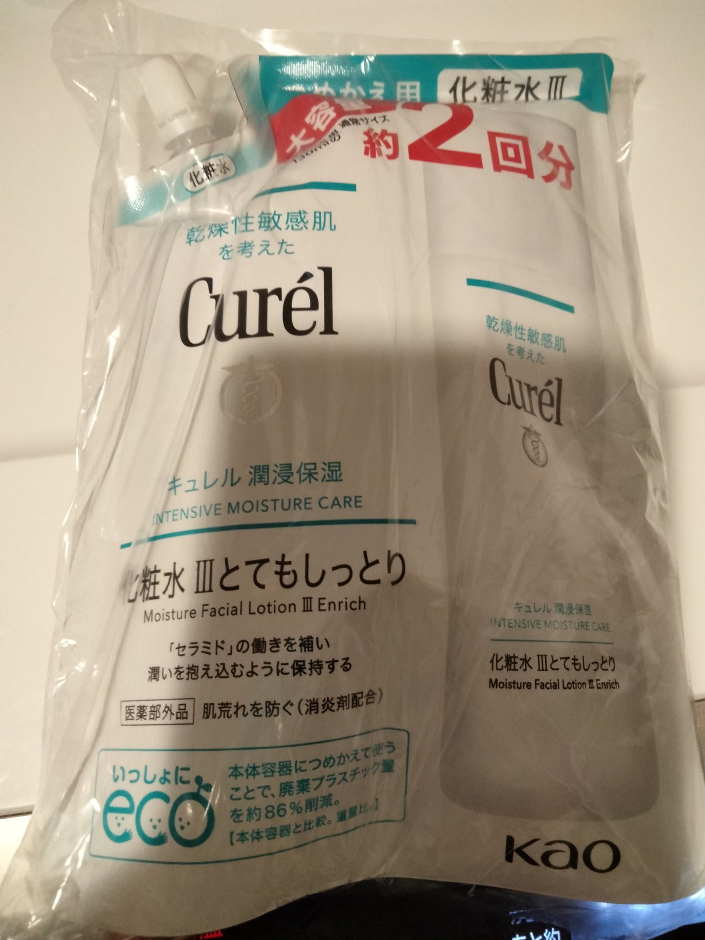 潤浸保湿 化粧水 III とてもしっとり/キュレル/化粧水を使ったクチコミ(1枚目)