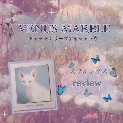 Venus Marble アイシャドウキャットシリーズ/Venus Marble/アイシャドウパレットを使ったクチコミ(1枚目)