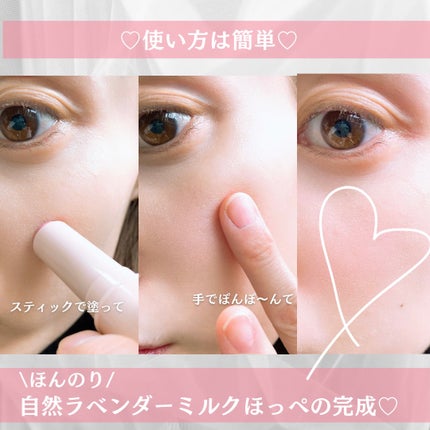 メロウスティックチーク /&nd by rom&nd/ジェル・クリームチークを使ったクチコミ(5枚目)