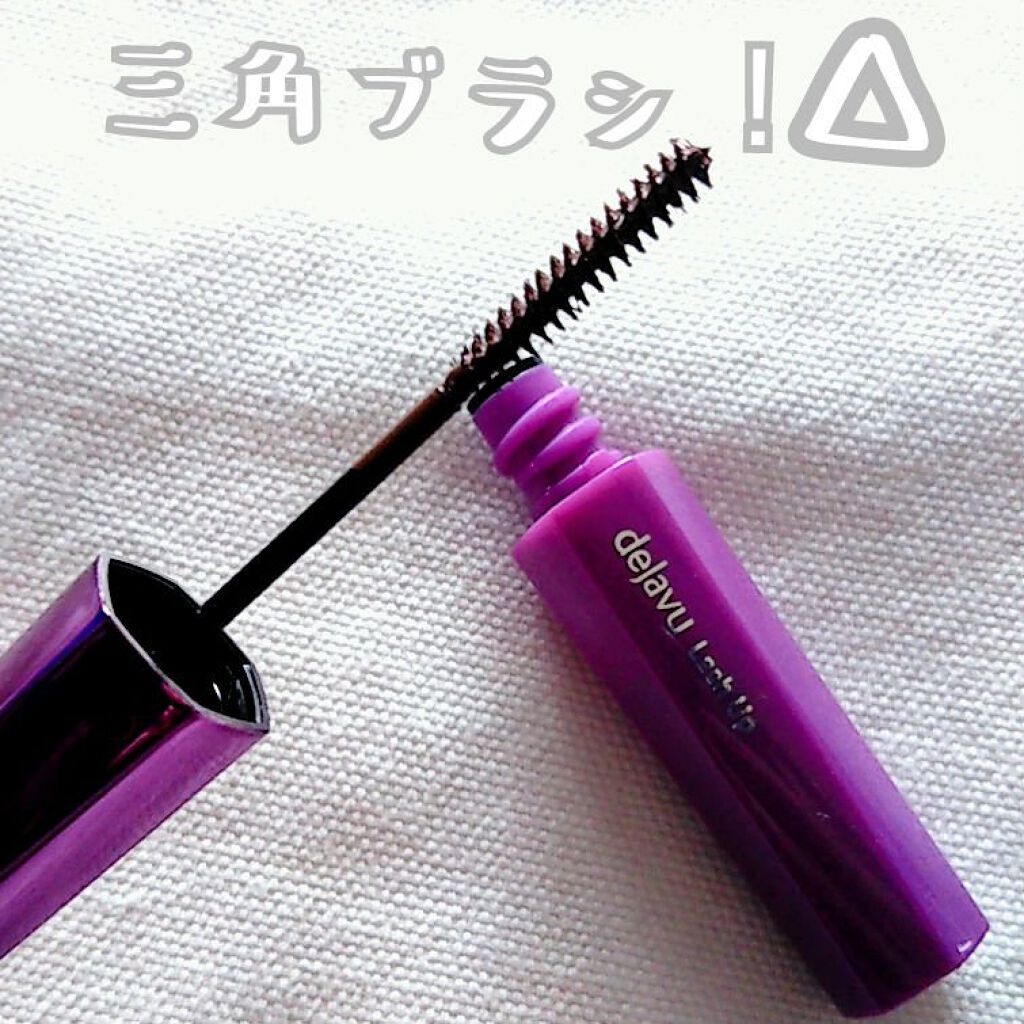 「塗るつけまつげ」自まつげ際立てタイプ/デジャヴュ/マスカラを使ったクチコミ（2枚目）