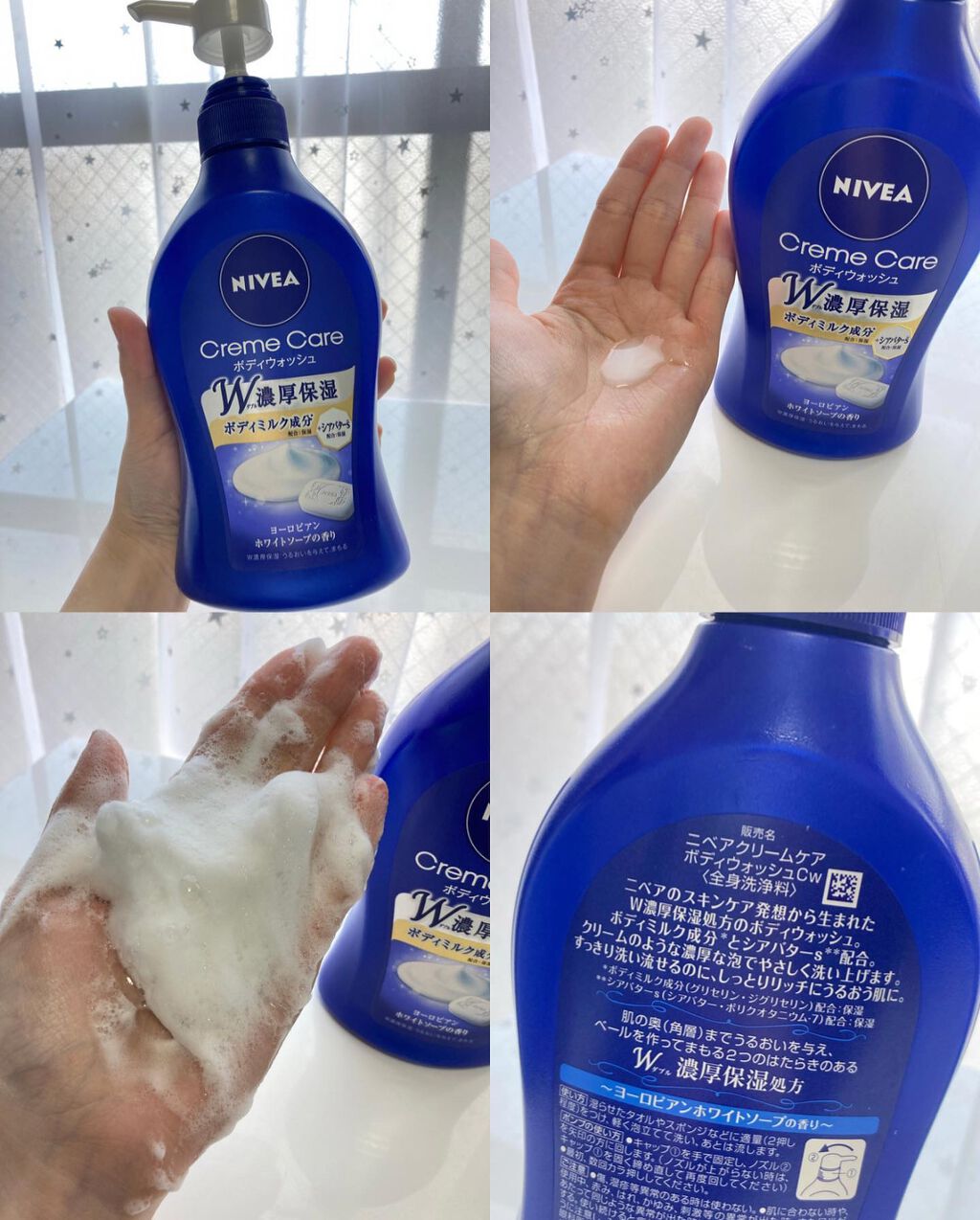 ニベア クリームケア ボディウォッシュ ヨーロピアンホワイトソープの香り/ニベア/ボディソープを使ったクチコミ（3枚目）