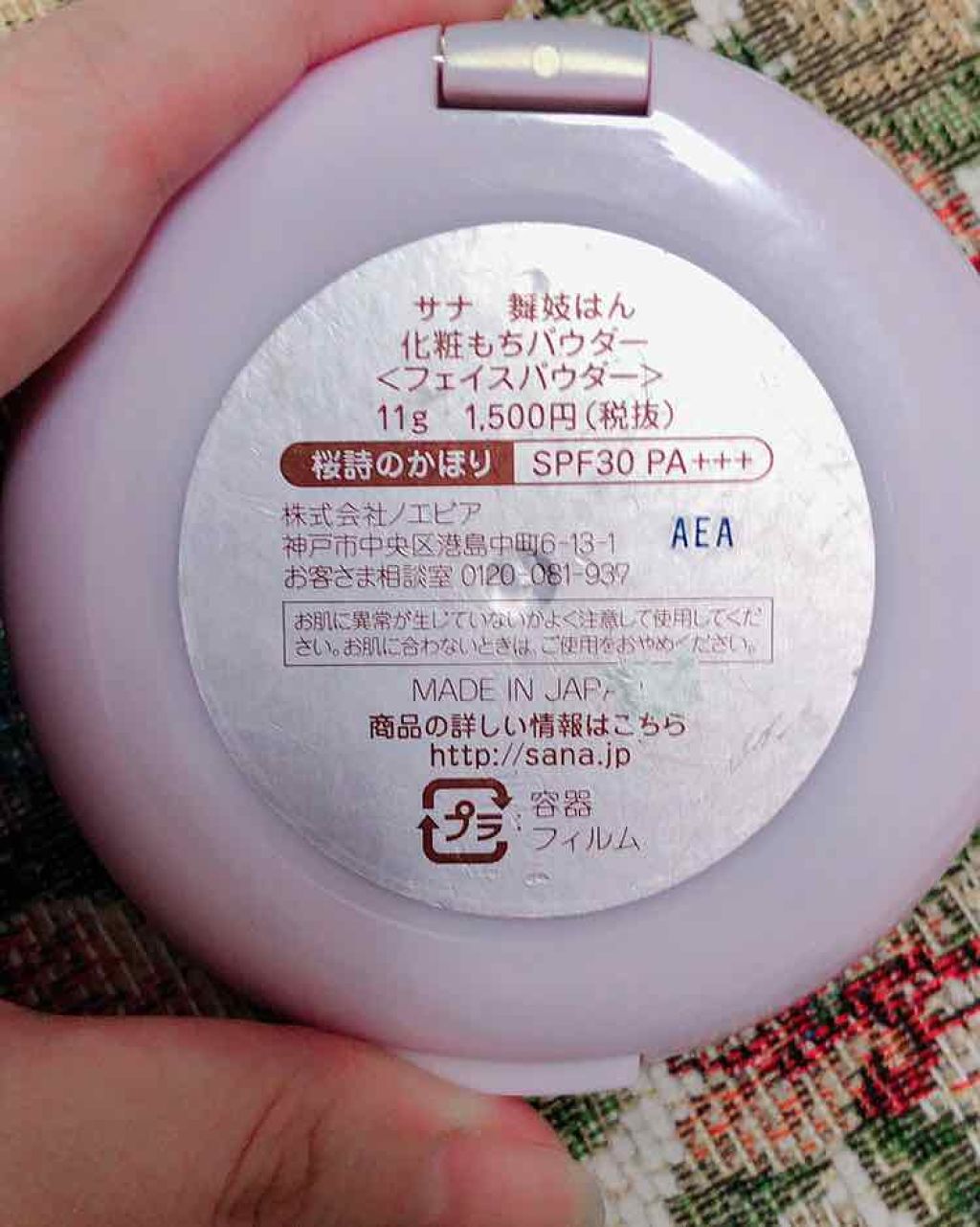 化粧もちパウダー 舞妓はんの口コミ 混合肌におすすめのプレストパウダー 確か虹の光パウダーのリ By Shiny Lipsパートナー アトピー肌 代後半 Lips