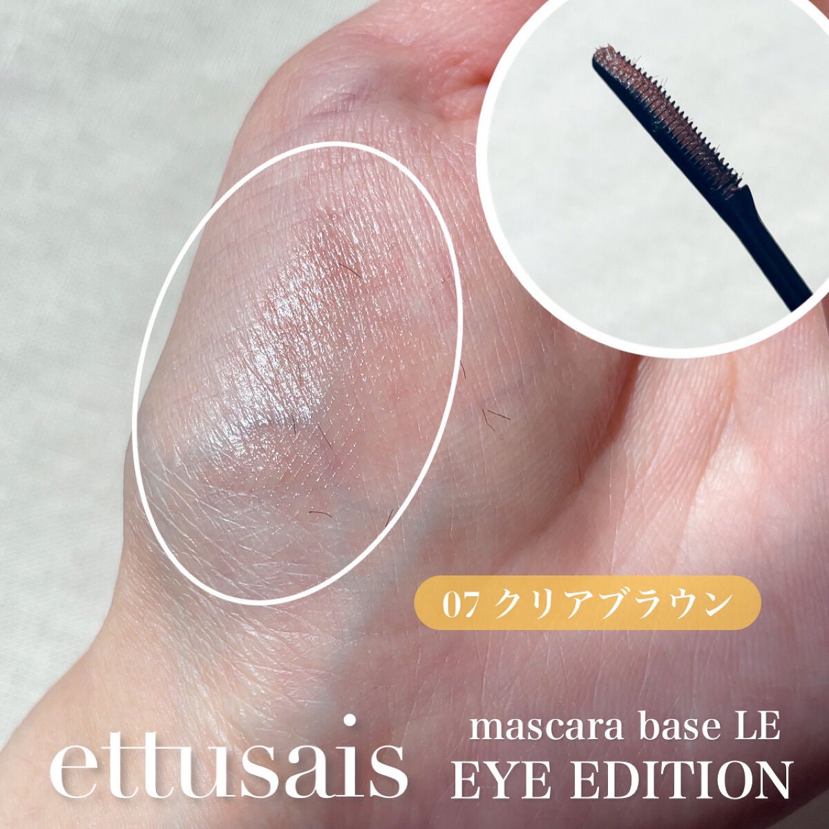 エテュセ アイエディション(カラーパレット)/ettusais/アイシャドウパレットを使ったクチコミ(7枚目)