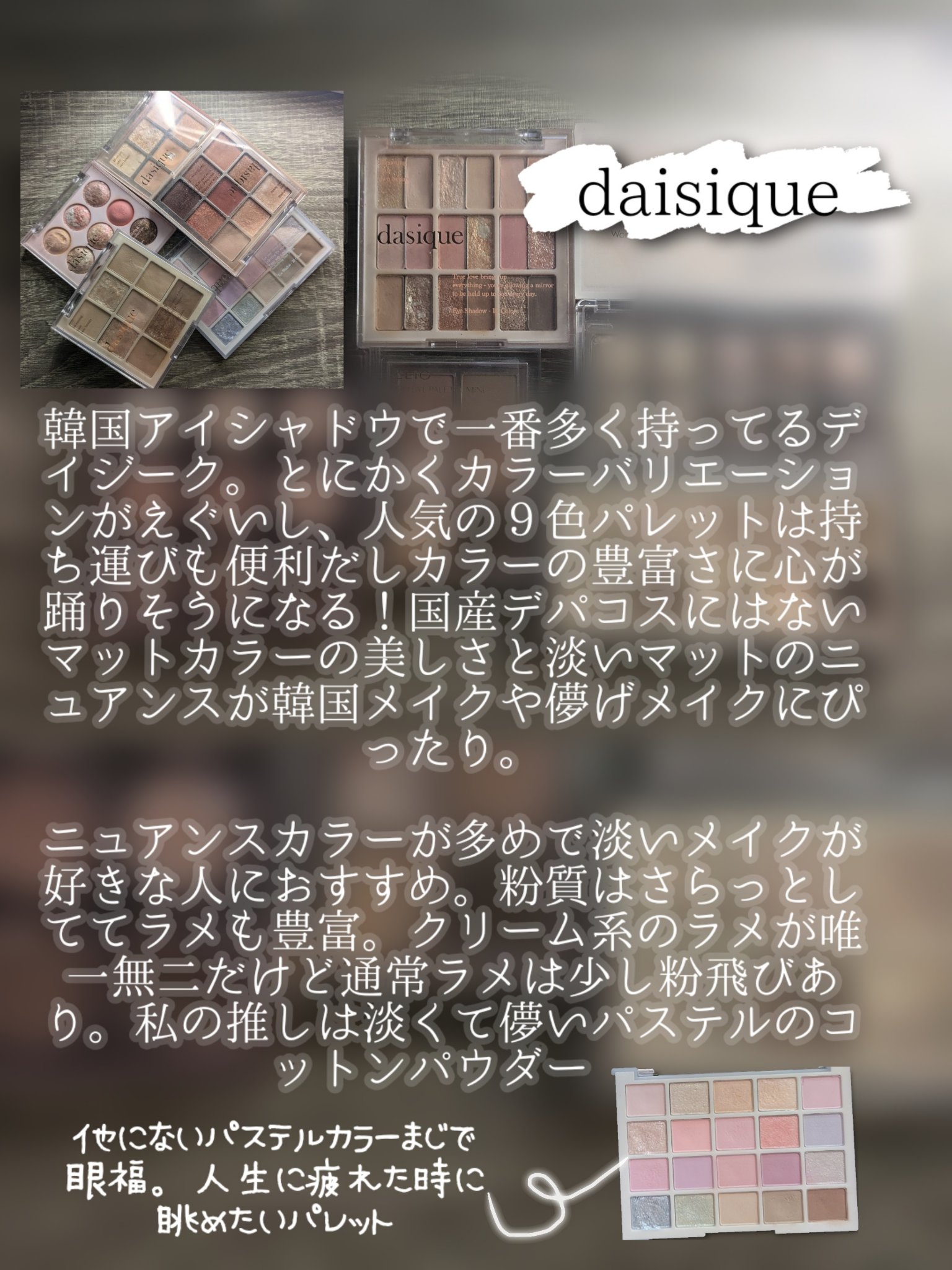 アイカラーパレット/AMUSE/アイシャドウパレットを使ったクチコミ（3枚目）