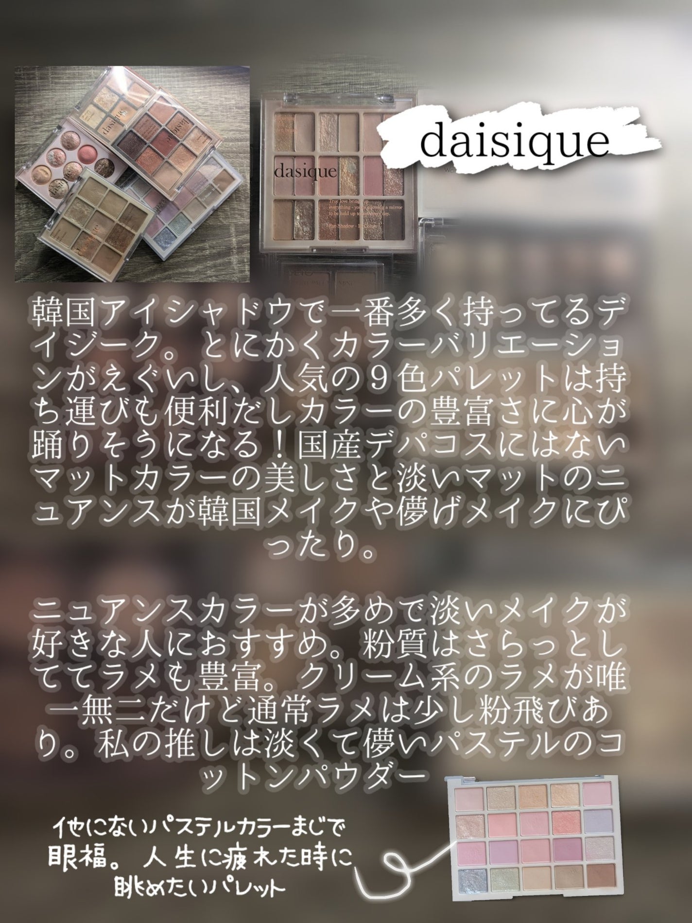 プロ アイ パレット/CLIO/アイシャドウパレットを使ったクチコミ(3枚目)