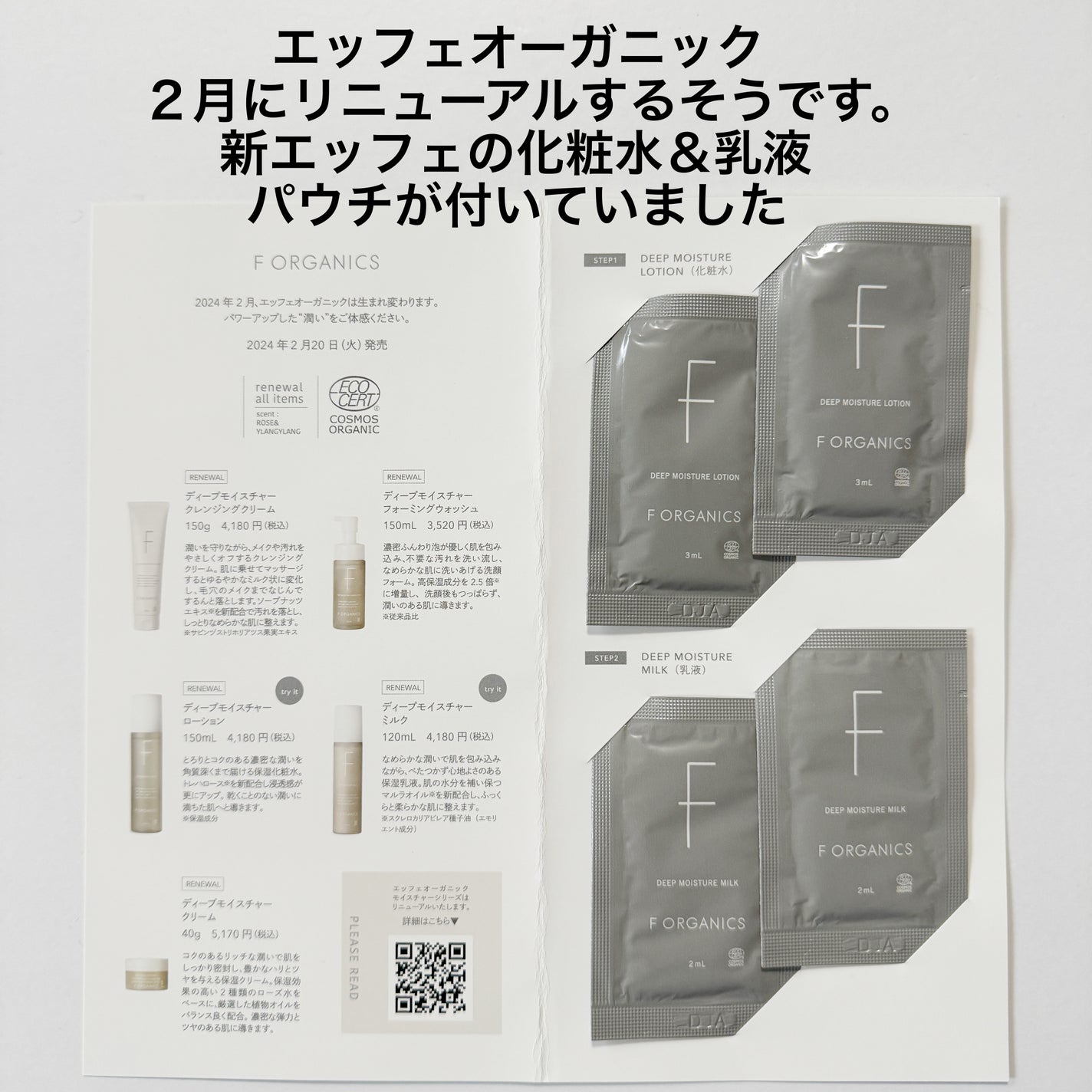 モイスチャーローション/F organics(エッフェ オーガニック)/化粧水を使ったクチコミ(6枚目)