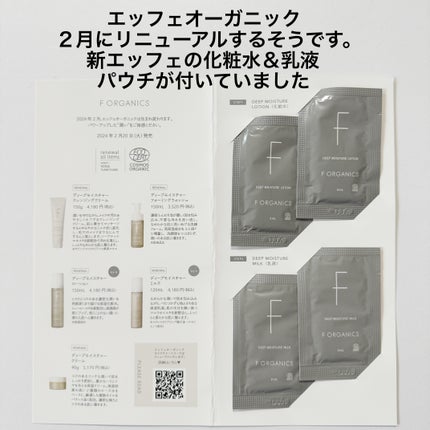 モイスチャーローション/F organics(エッフェ オーガニック)/化粧水を使ったクチコミ(6枚目)