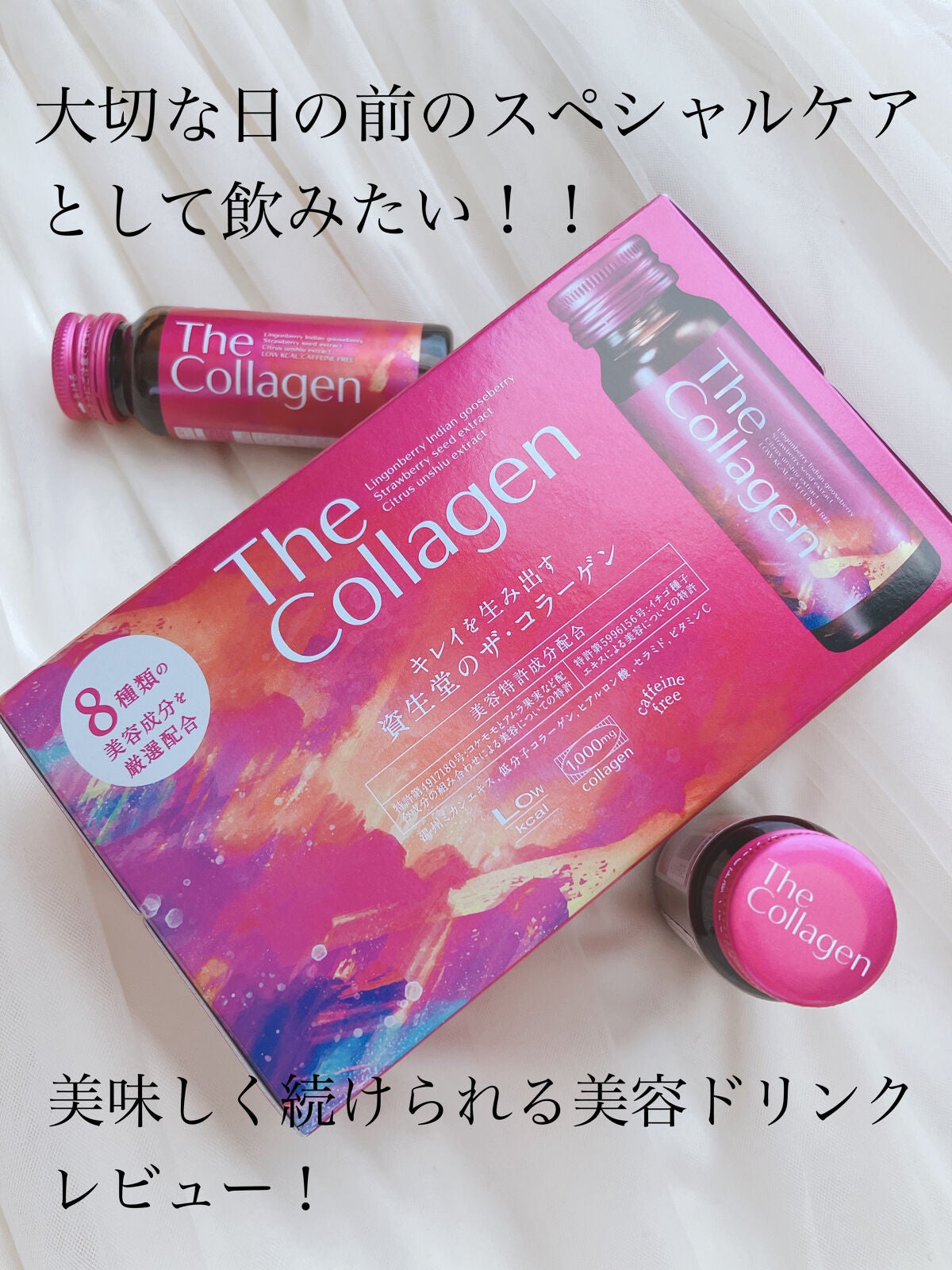 ザ・コラーゲン <ドリンク>/ザ・コラーゲン/美容サプリメントを使ったクチコミ(1枚目)