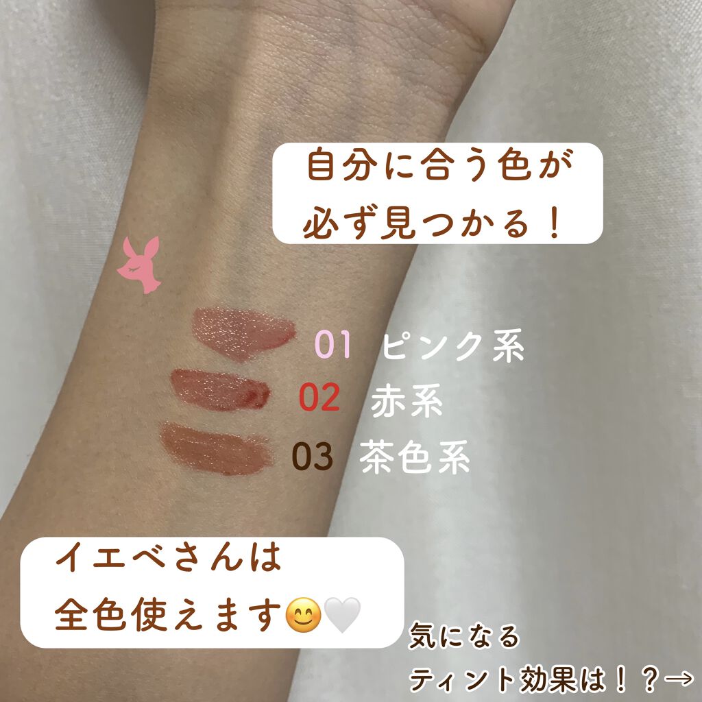 ジューシーリブティント/RICAFROSH/リップティントを使ったクチコミ（2枚目）