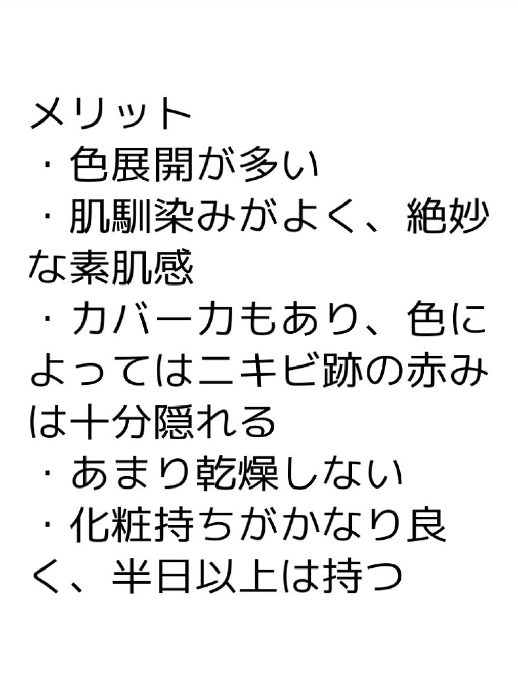 フィットミー リキッドファンデーション R/MAYBELLINE NEW YORK/リキッドファンデーションを使ったクチコミ（2枚目）