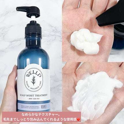 薬用スカルプケアシャンプー/トリートメント モイスト/WELLP/市販シャンプーを使ったクチコミ(4枚目)