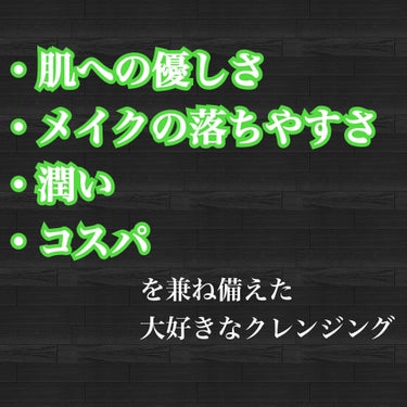 サンタマルシェ　ディープクレンジング/サンタマルシェ/クレンジングジェルを使ったクチコミ（1枚目）