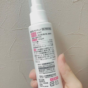 セナキュア(医薬品)/小林製薬/その他を使ったクチコミ（3枚目）