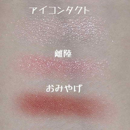 ナイストゥミーチュートランク/MAJOLICA MAJORCA/アイシャドウパレットを使ったクチコミ(3枚目)