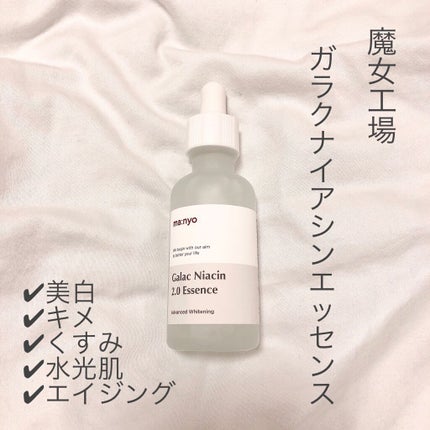 ガラクナイアシン2.0エッセンス/manyo/美容液を使ったクチコミ(1枚目)
