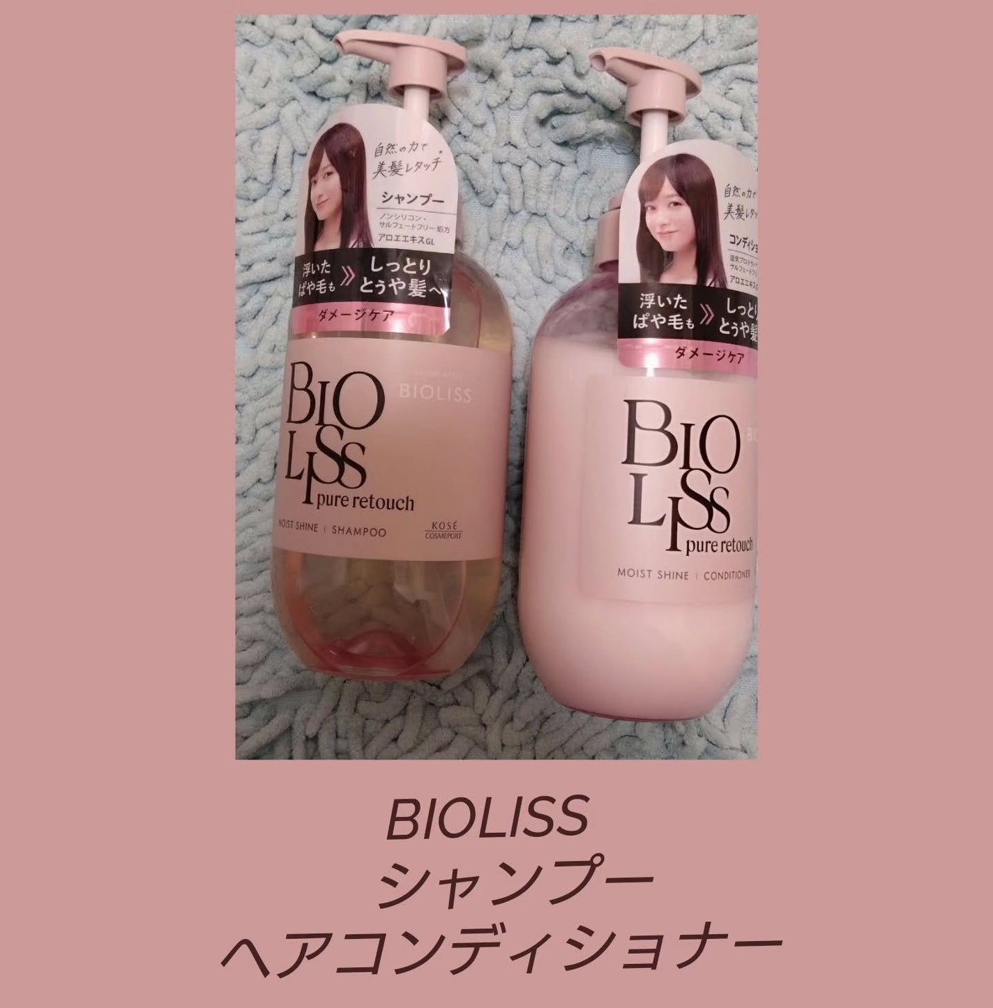 SS ビオリス ピュアレタッチ ぱやとぅや シャンプー/ヘアコンディショナー/SSビオリス/市販シャンプーを使ったクチコミ(1枚目)