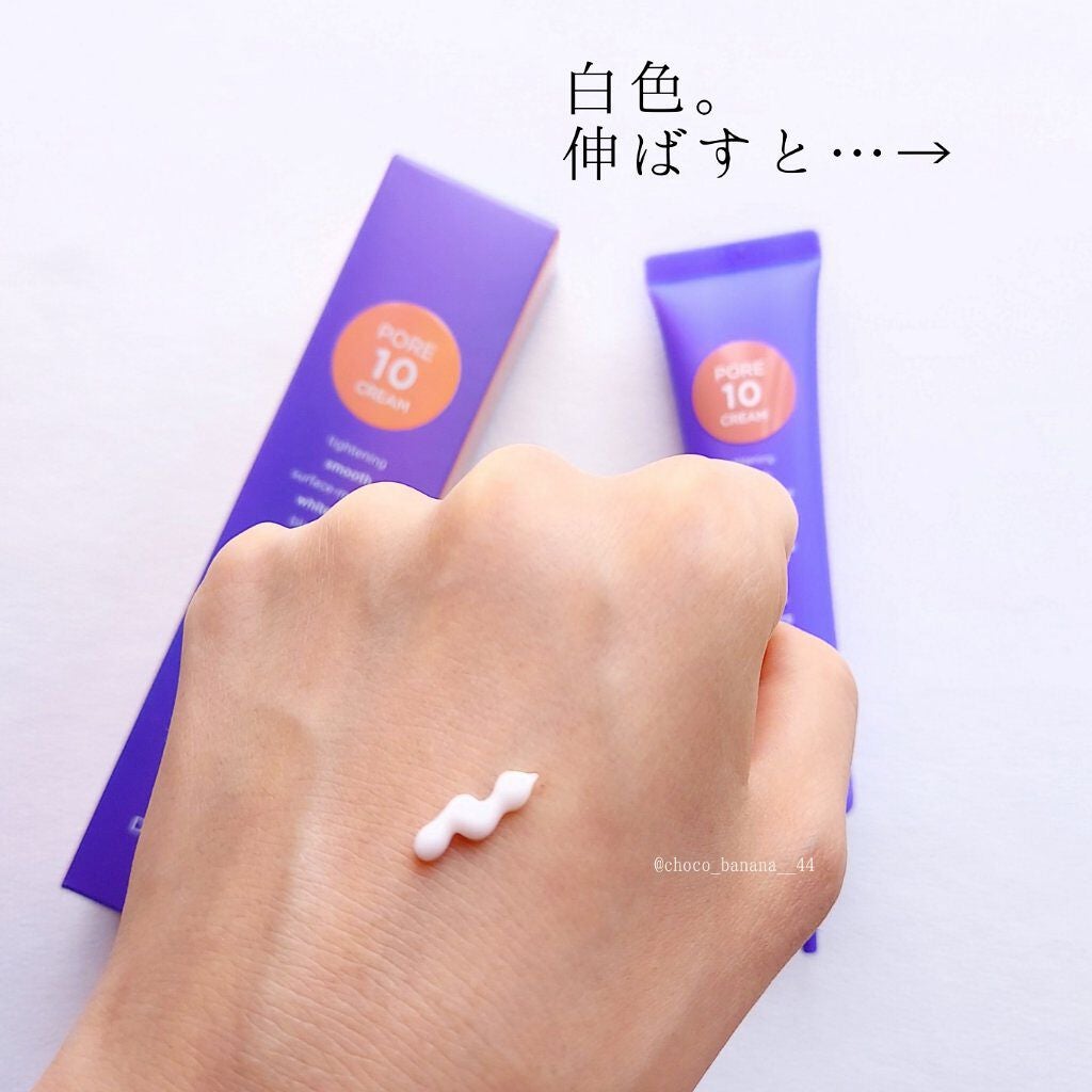 ポアーテンクリーム/DEWYCEL/化粧下地を使ったクチコミ(6枚目)