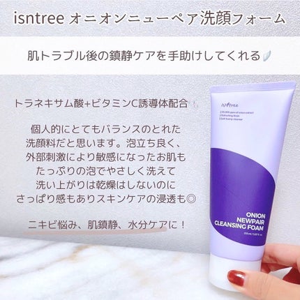 順行(スンヘン)クレンジングフォーム/Sulwhasoo/洗顔フォームを使ったクチコミ(5枚目)