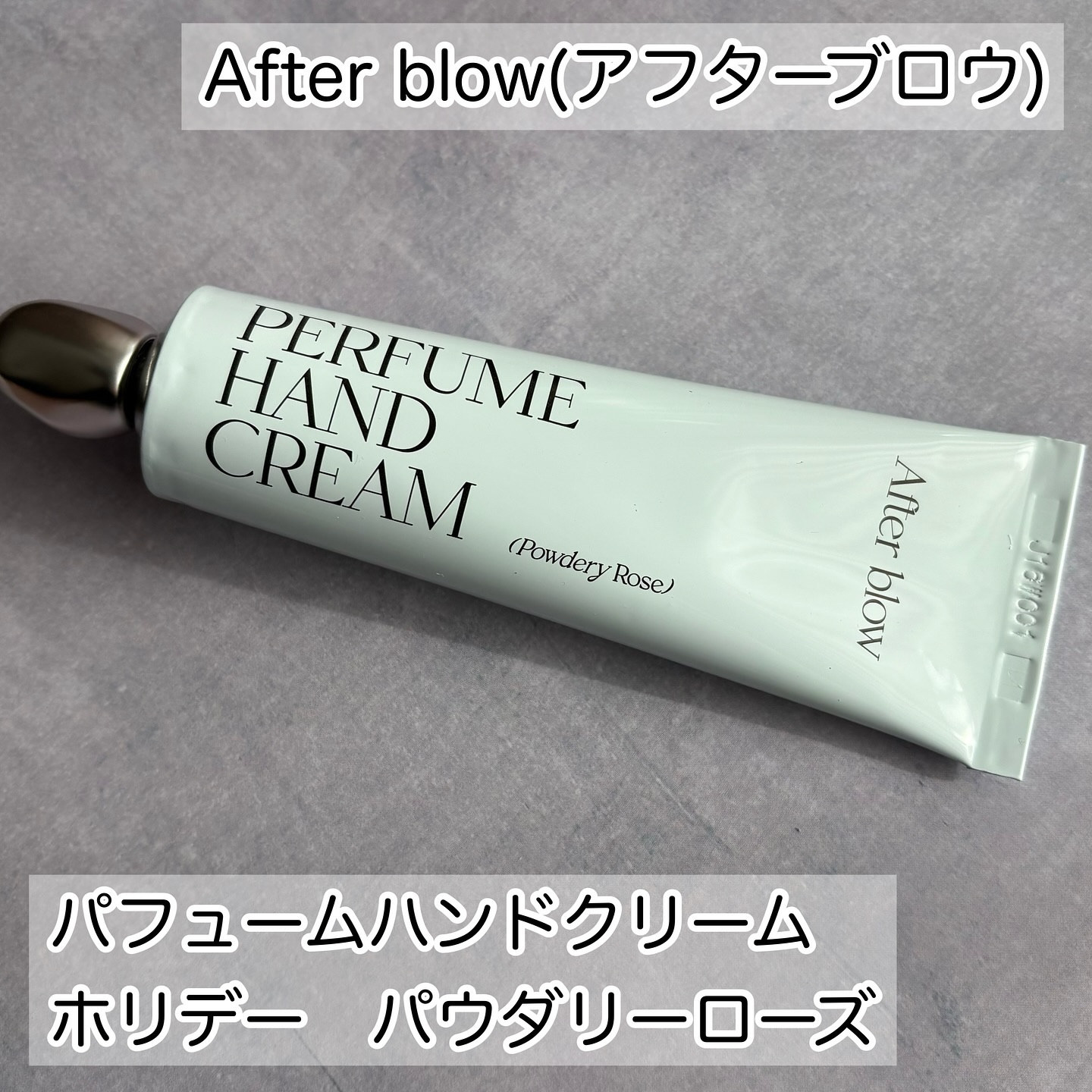  パフューム ハンドクリーム パウダーローズ/After blow/ハンドクリームを使ったクチコミ（2枚目）
