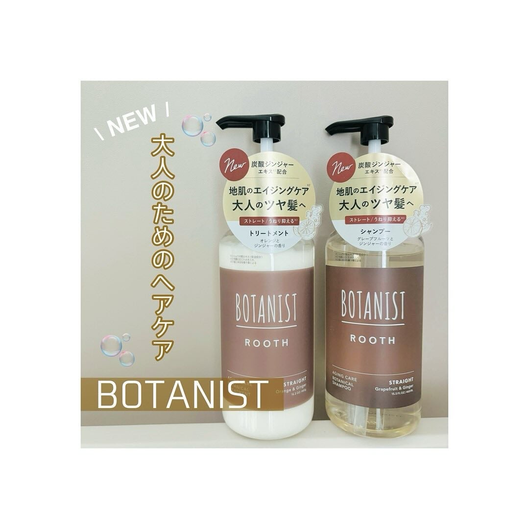 ルース エイジングケア ボタニカル シャンプー/トリートメント ストレート/BOTANIST/市販シャンプーを使ったクチコミ(1枚目)