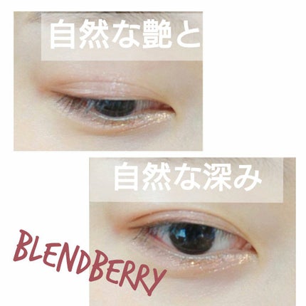 オーラクリエイション/BLEND BERRY/アイシャドウパレットを使ったクチコミ(1枚目)