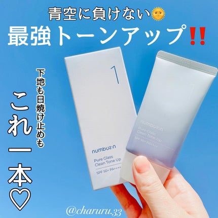 1çª ã¬ã©ã¹çããŒã³ã¢ããã¯ãªãŒã /numbuzin/æ¥çŒãæ¢ãã¯ãªãŒã ã䜿ã£ãã¯ãã³ãïŒ1æç®ïŒ