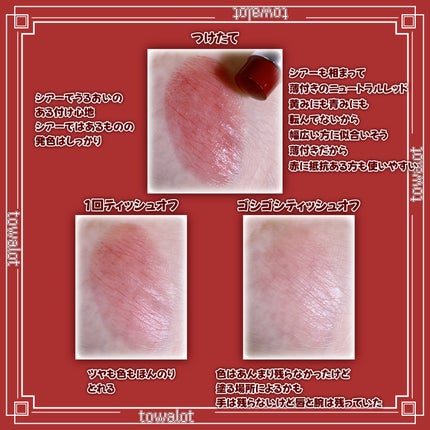 ノーウェアリップスティック バーミンググロー/espoir/口紅を使ったクチコミ(2枚目)