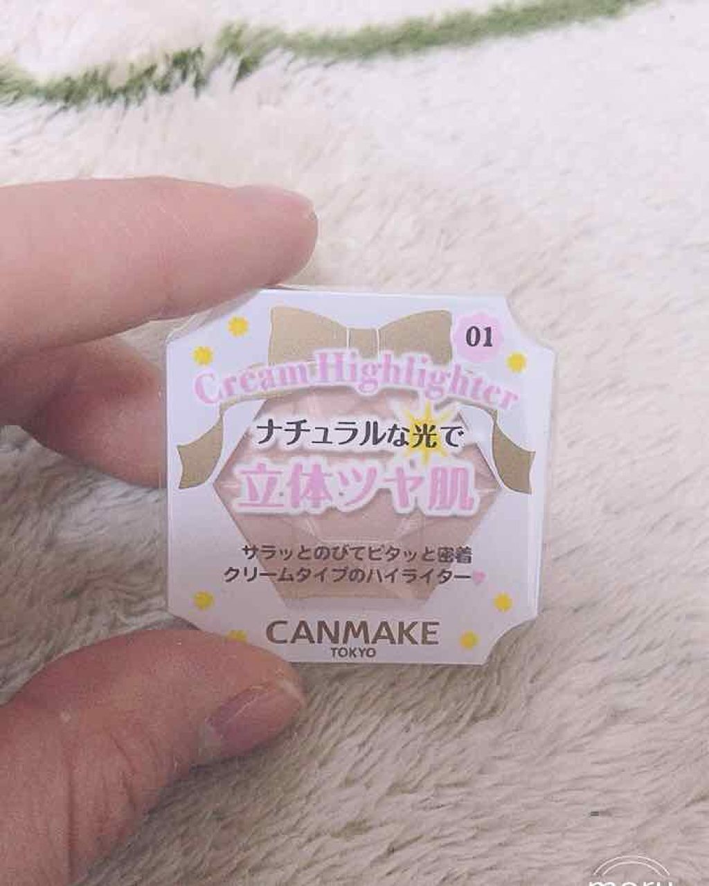 クリームハイライター/キャンメイク/クリームハイライトを使ったクチコミ(1枚目)