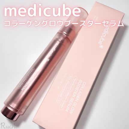 コラーゲングローブースターセラム/MEDICUBE/美容液を使ったクチコミ(2枚目)