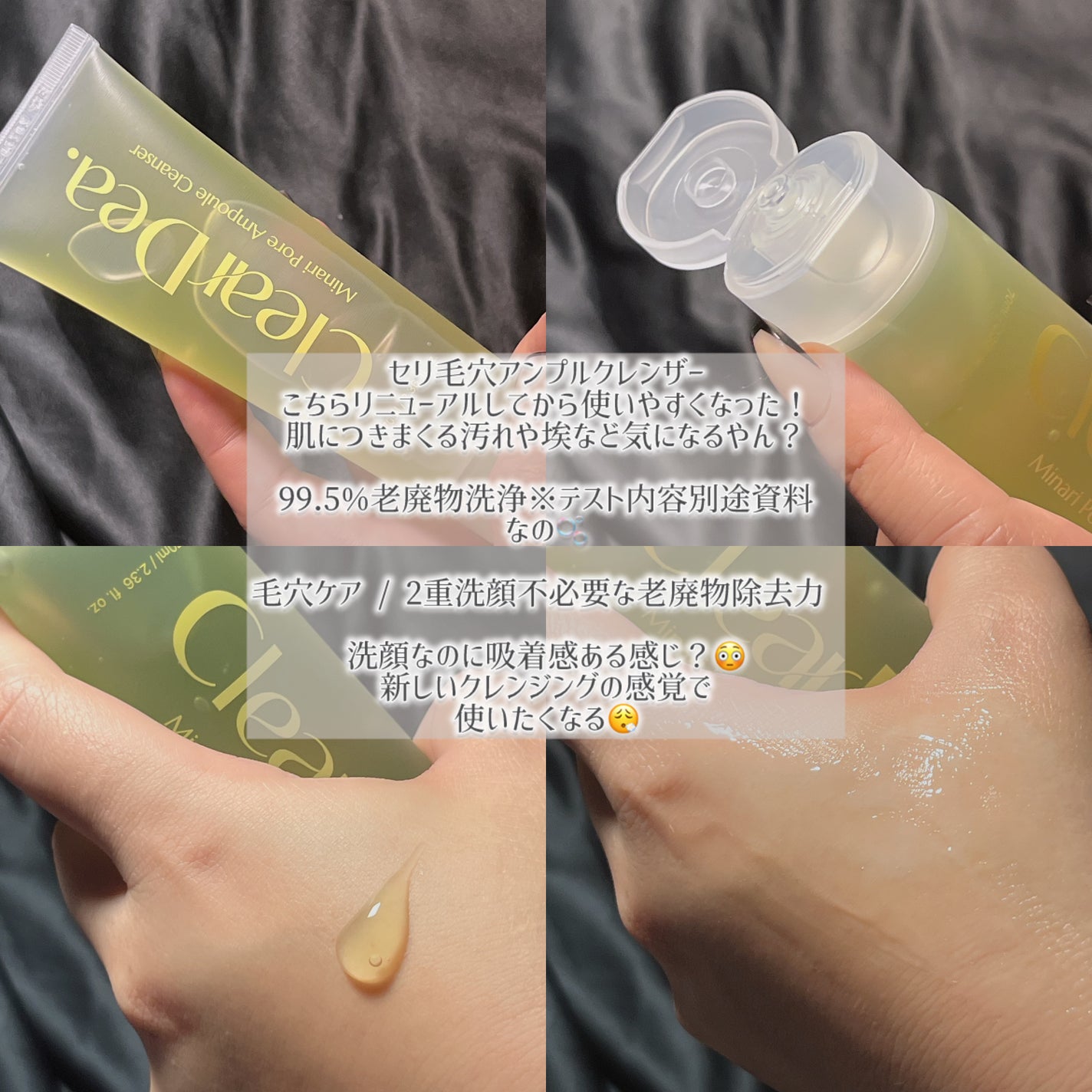 セリディープクール スージングクリーム/ClearDea./フェイスクリームを使ったクチコミ(4枚目)