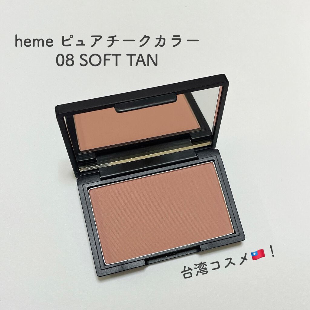 ピュア チーク カラー/heme/パウダーチークを使ったクチコミ(1枚目)