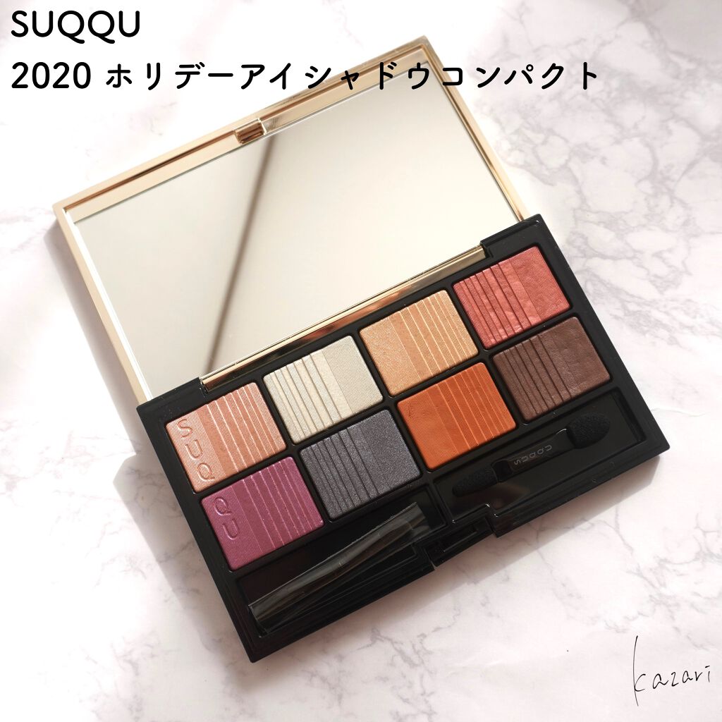 2020 ホリデー アイシャドウ コンパクト/SUQQU/アイシャドウパレットを使ったクチコミ（2枚目）
