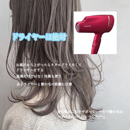 ヘアードライヤー ナノケア EH-NA0B/EH-CNA0B/Panasonic/ドライヤーを使ったクチコミ(2枚目)