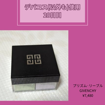 プリズム・リーブル/GIVENCHY/ルースパウダーを使ったクチコミ(1枚目)