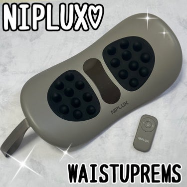 WAISTUPREMS/NIPLUX/ボディケア美容家電を使ったクチコミ（1枚目）