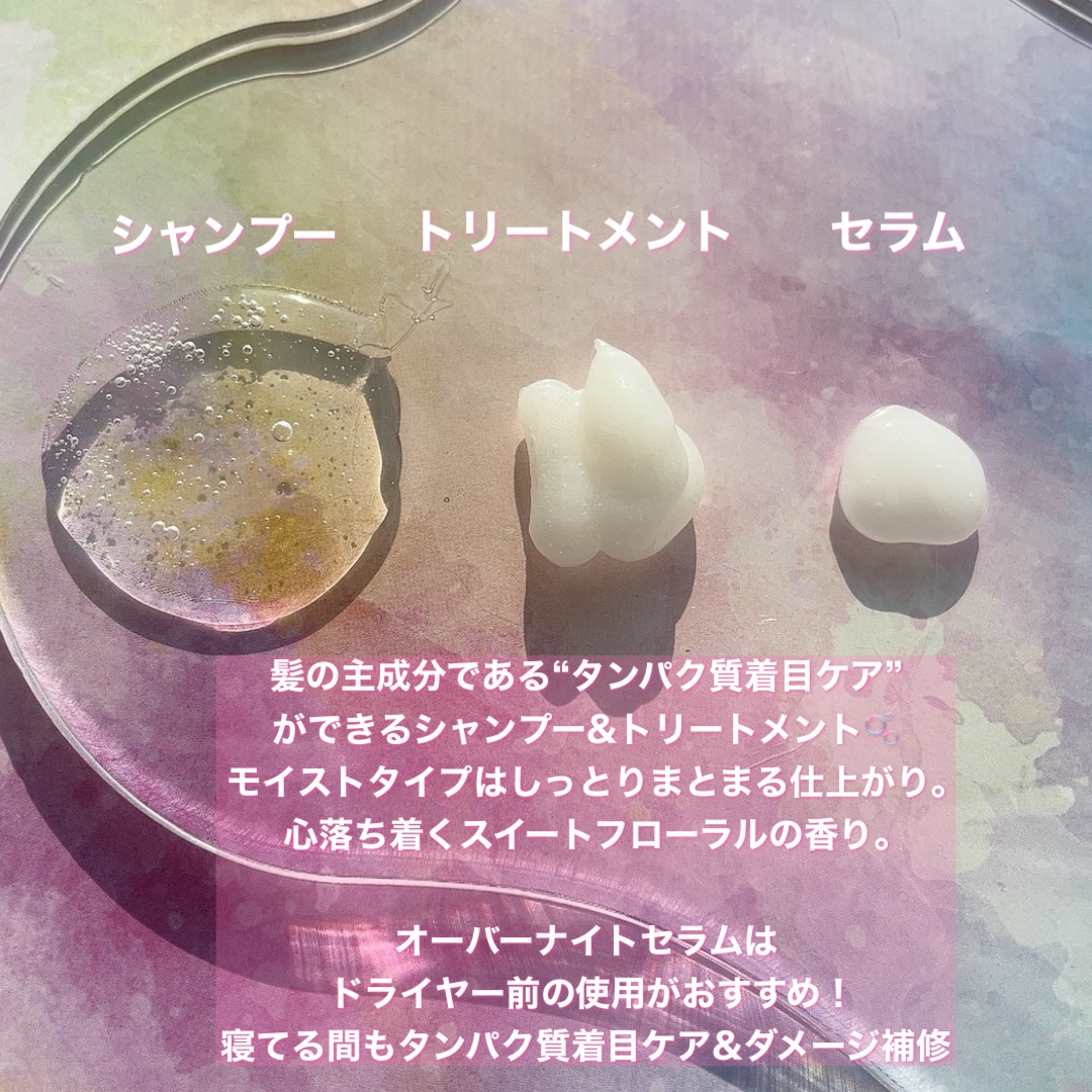 オーバーナイト ヘアセラム/＋ｔｍｒ/ヘアオイルを使ったクチコミ（2枚目）