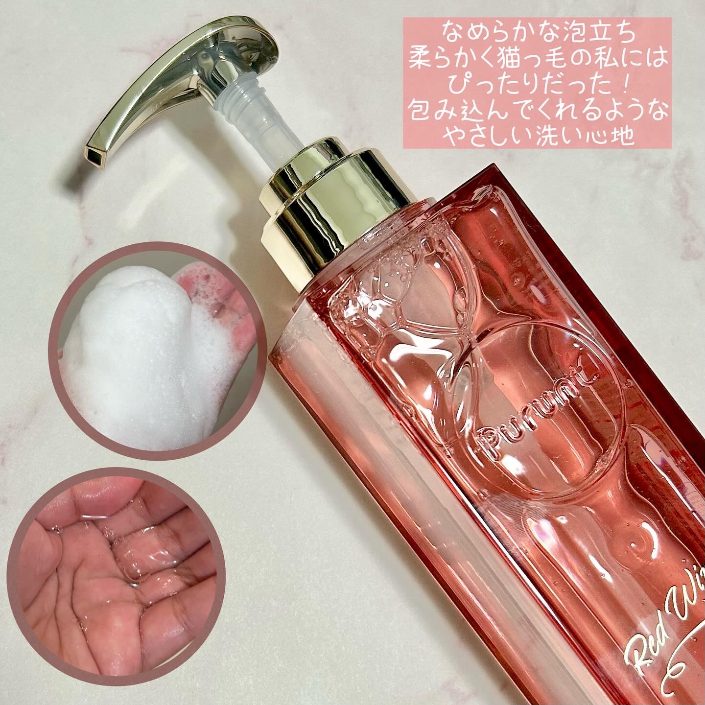 プルント　リライトペアセット　レッドワイン/Purunt./市販シャンプーを使ったクチコミ（2枚目）