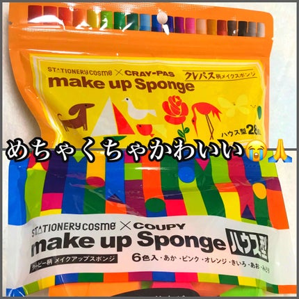クレパス柄メイクスポンジ/ステーショナリーコスメ/パフ・スポンジを使ったクチコミ(2枚目)