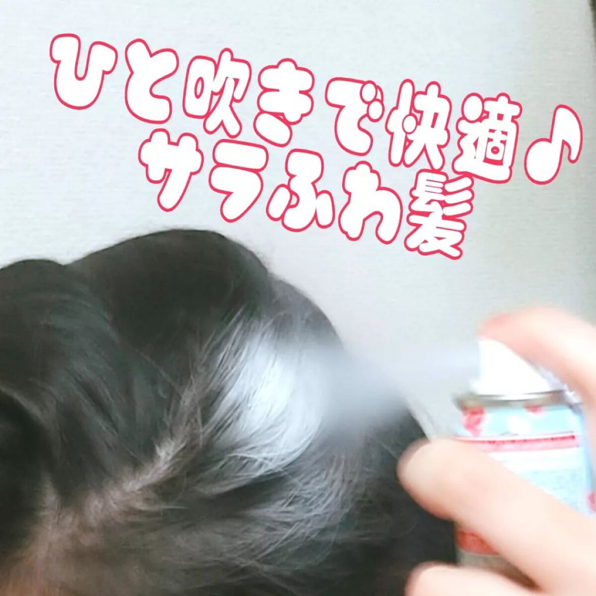 フレグランスドライシャンプー CH/バティスト/ドライシャンプーを使ったクチコミ(2枚目)