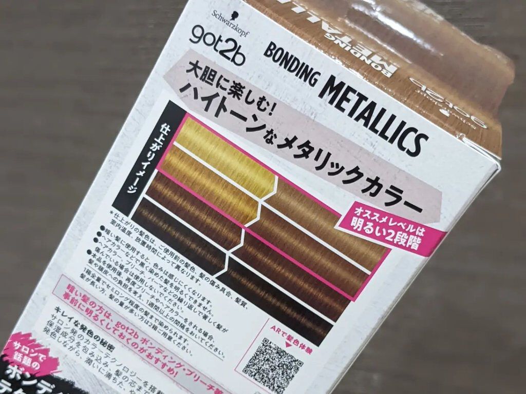 ボンディング・ブリーチ/got2b/ブリーチ剤を使ったクチコミ（3枚目）