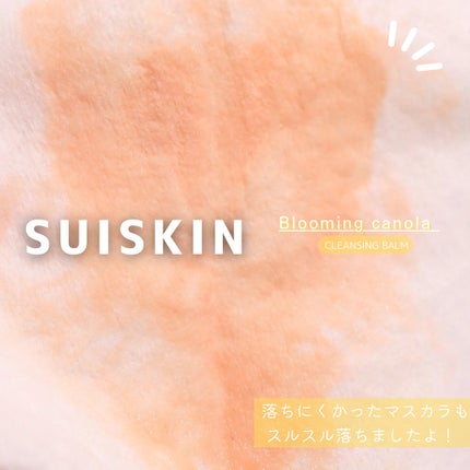 Blooming canola cleansing balm/suiskin/クレンジングバームを使ったクチコミ(5枚目)